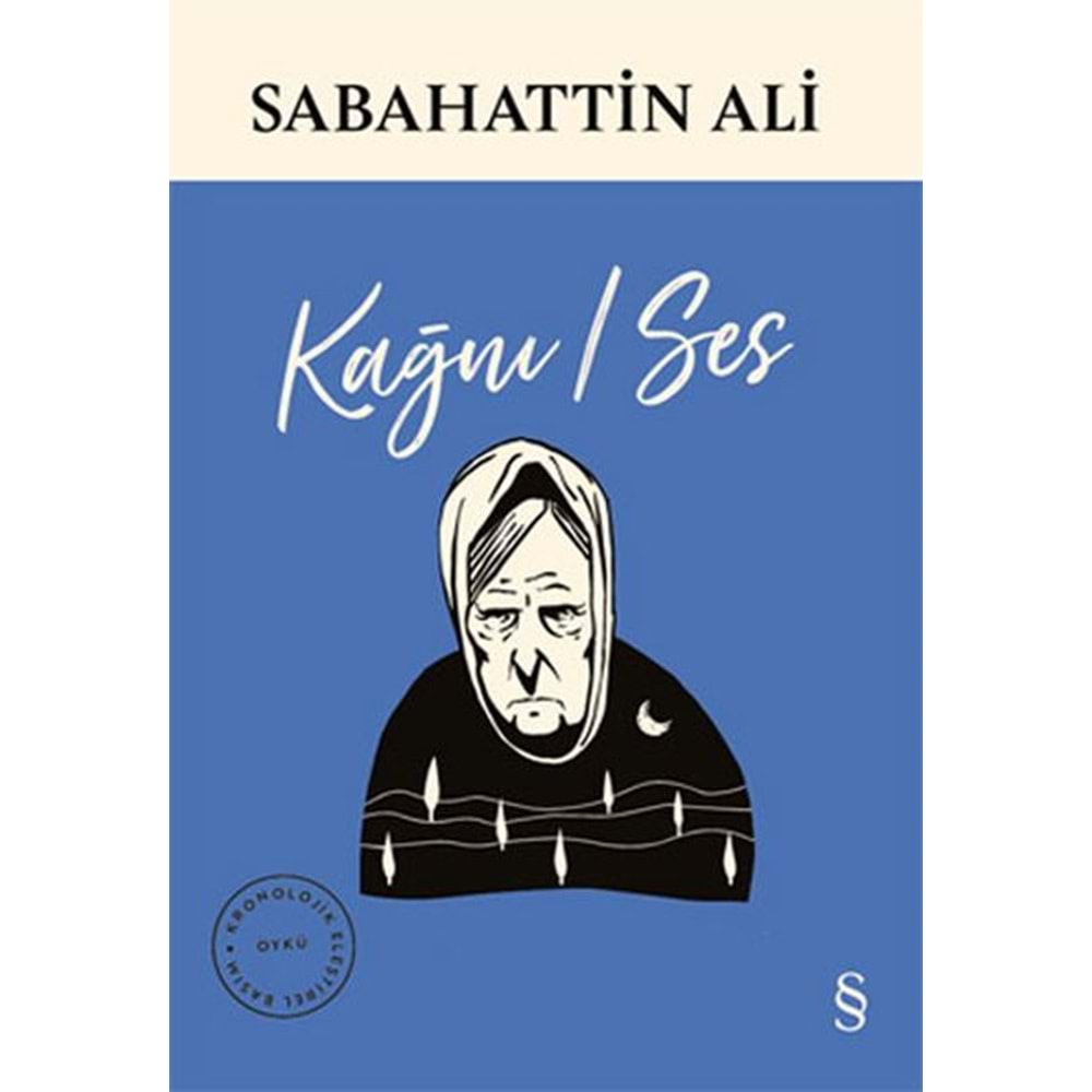 Kağnı Ses