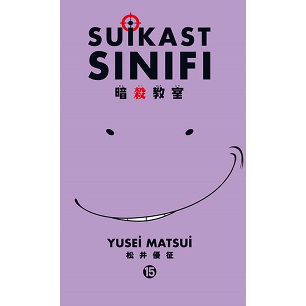 Suikast Sınıfı 15.Cilt