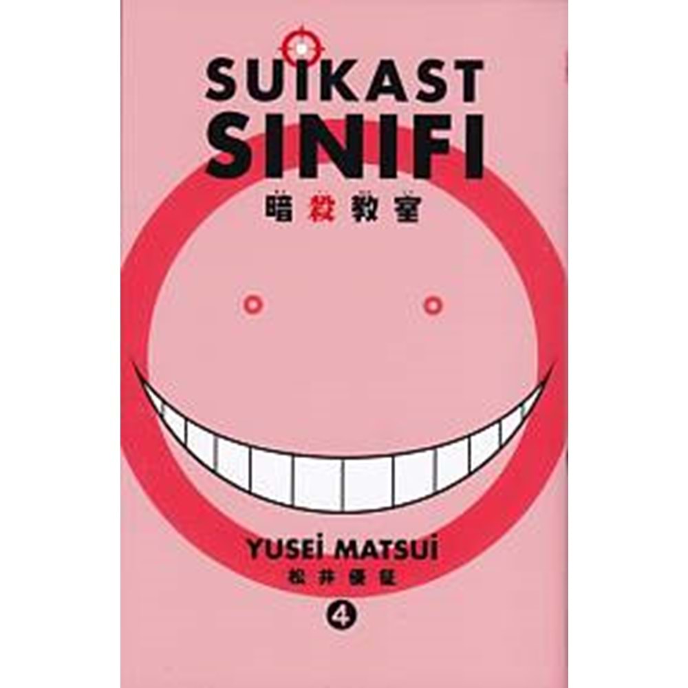 Suikast Sınıfı 4.Cilt