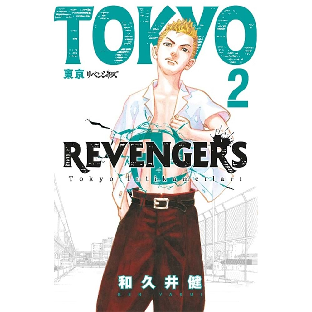 Tokyo Revengers 2