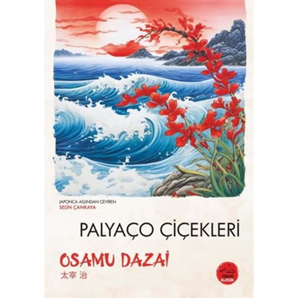 Palyaço Çiçekleri