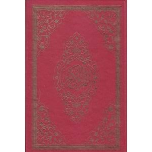 Kuranı Kerim Bilgisayar Hatlı 2 Renk Mühürlü Rahle Boy (AYFA059)