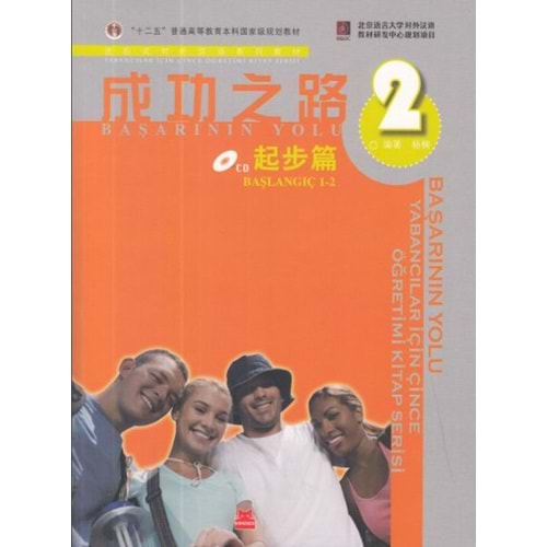 Başarının Yolu Yabancılar İçin Çince Öğretimi Kitap Serisi 1 2
