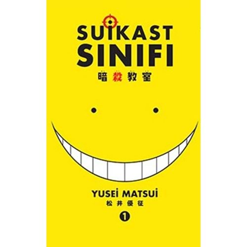 Suikast Sınıfı 1.Cilt