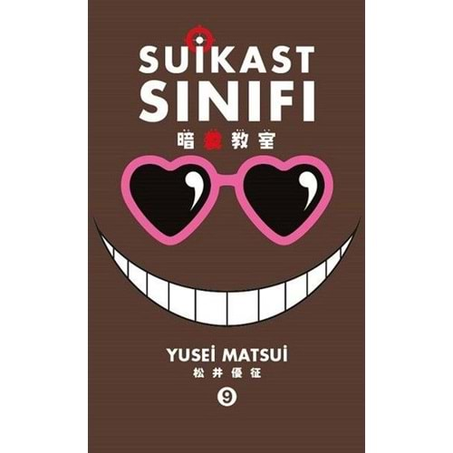 Suikast Sınıfı 9.Cilt