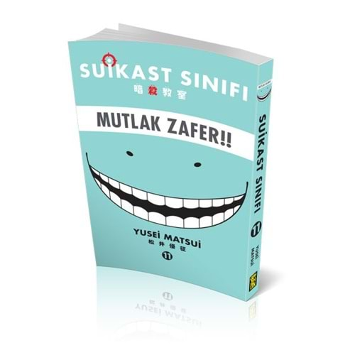 Suikast Sınıfı 11.Cilt