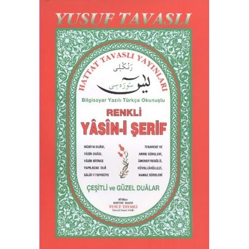 Renkli Yasin-i Serif Suresi (D02)