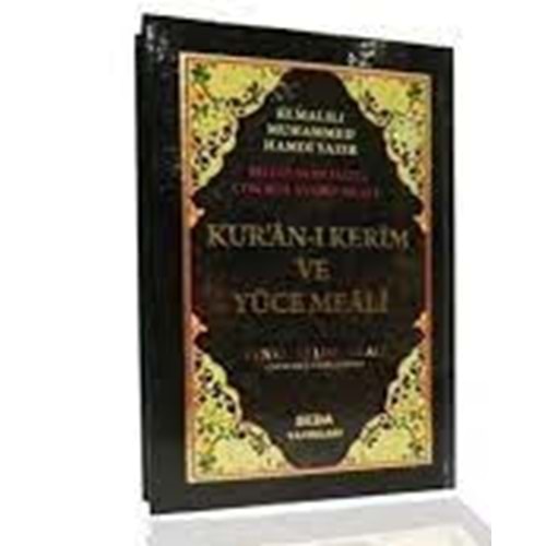 Kur'an-ı Kerim ve Yüce Meali Renkli Kelime Meali Cami Boy